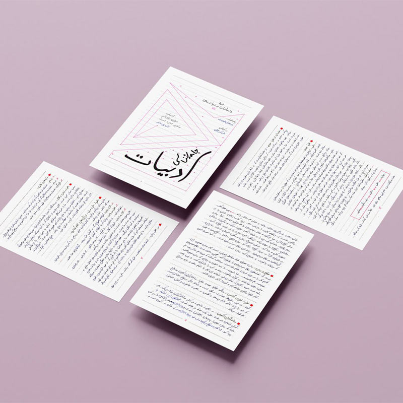 portfolio