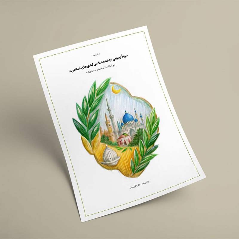 portfolio